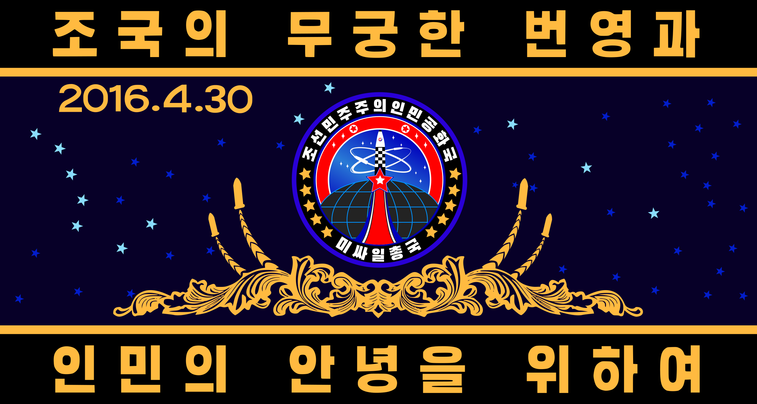 North Korea flag
